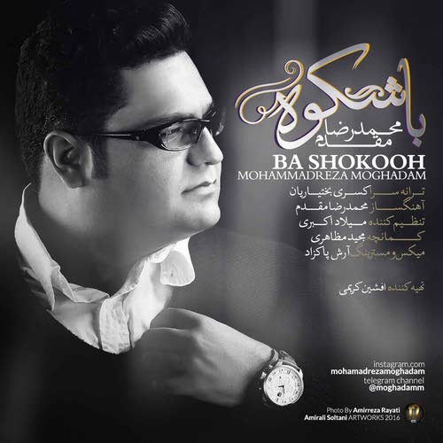 دانلود آهنگ باشکوه دانلود آهنگ باشکوه